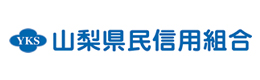 山梨県民信用組合