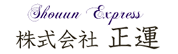 株式会社 正運