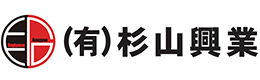 有限会社 杉山興業